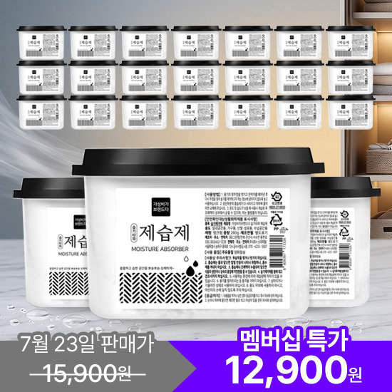 습기타파 제습제 280g*24개