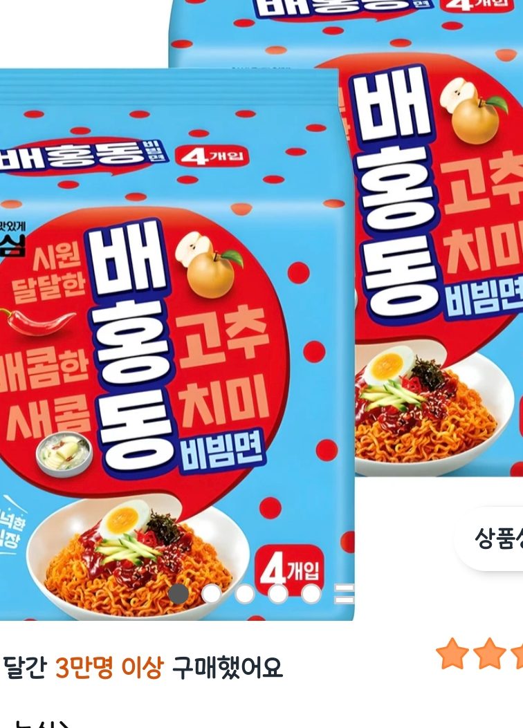 배홍동 비빔면 137g, 8개