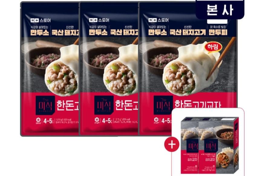 더미식 한돈고기교자·김치교자 세트