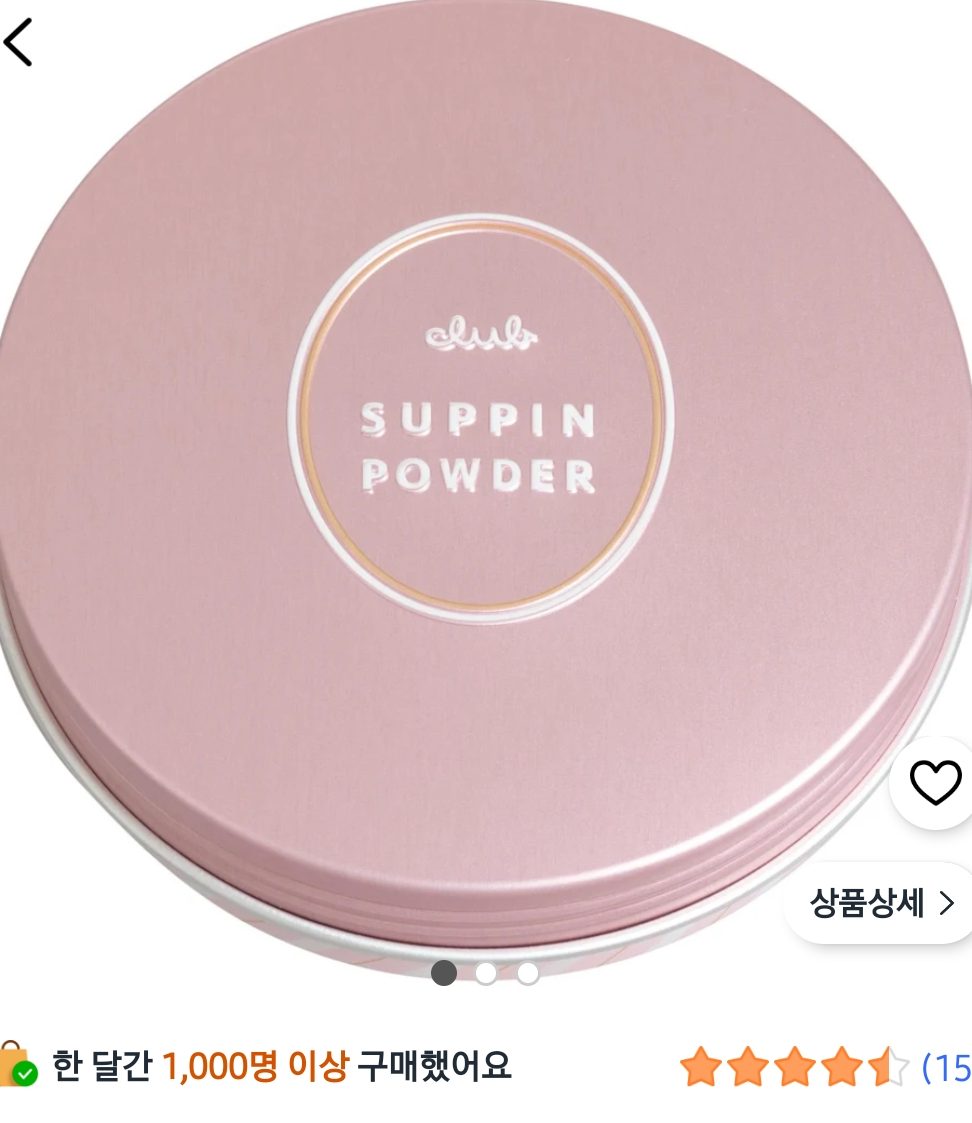 슷핀 클럽 생얼 파우더 파스텔 로즈향