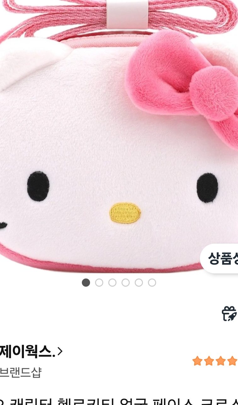 헬로키티 얼굴 페이스 크로스백
