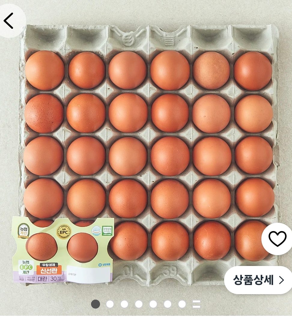 농협 무항생제 인증 대란 30구