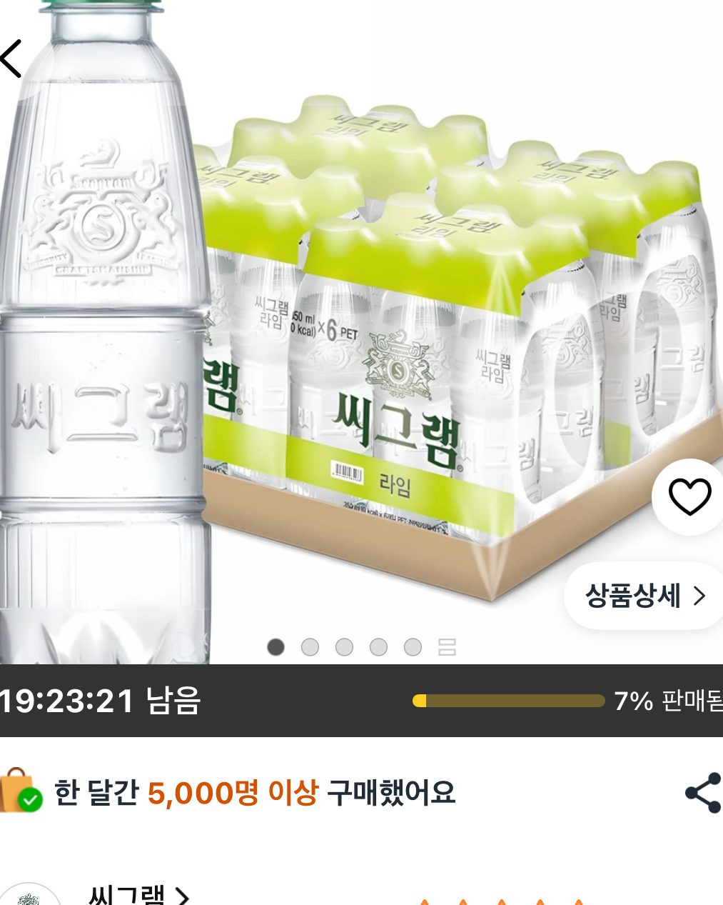 씨그램 라임 무라벨 350ml 24개