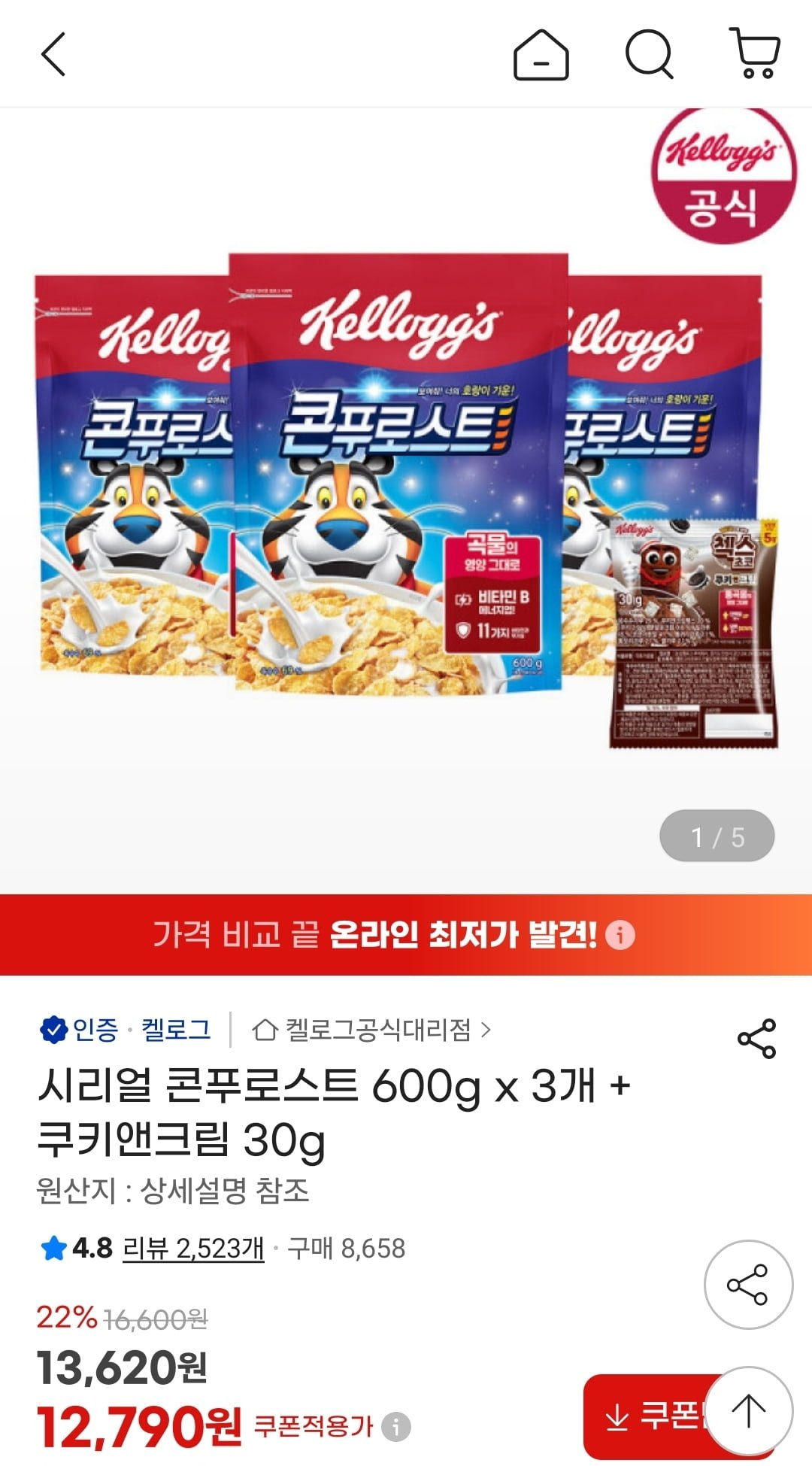 콘푸로스트 600g 3개 + 쿠키앤크림 30g