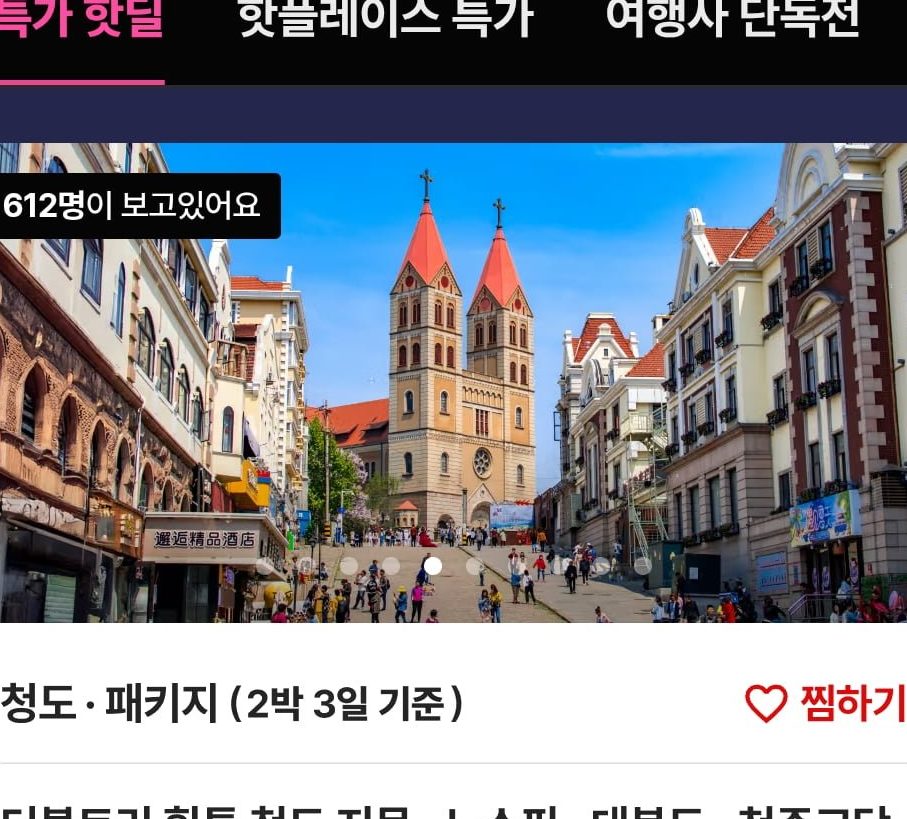 청도 2박3일 패키지