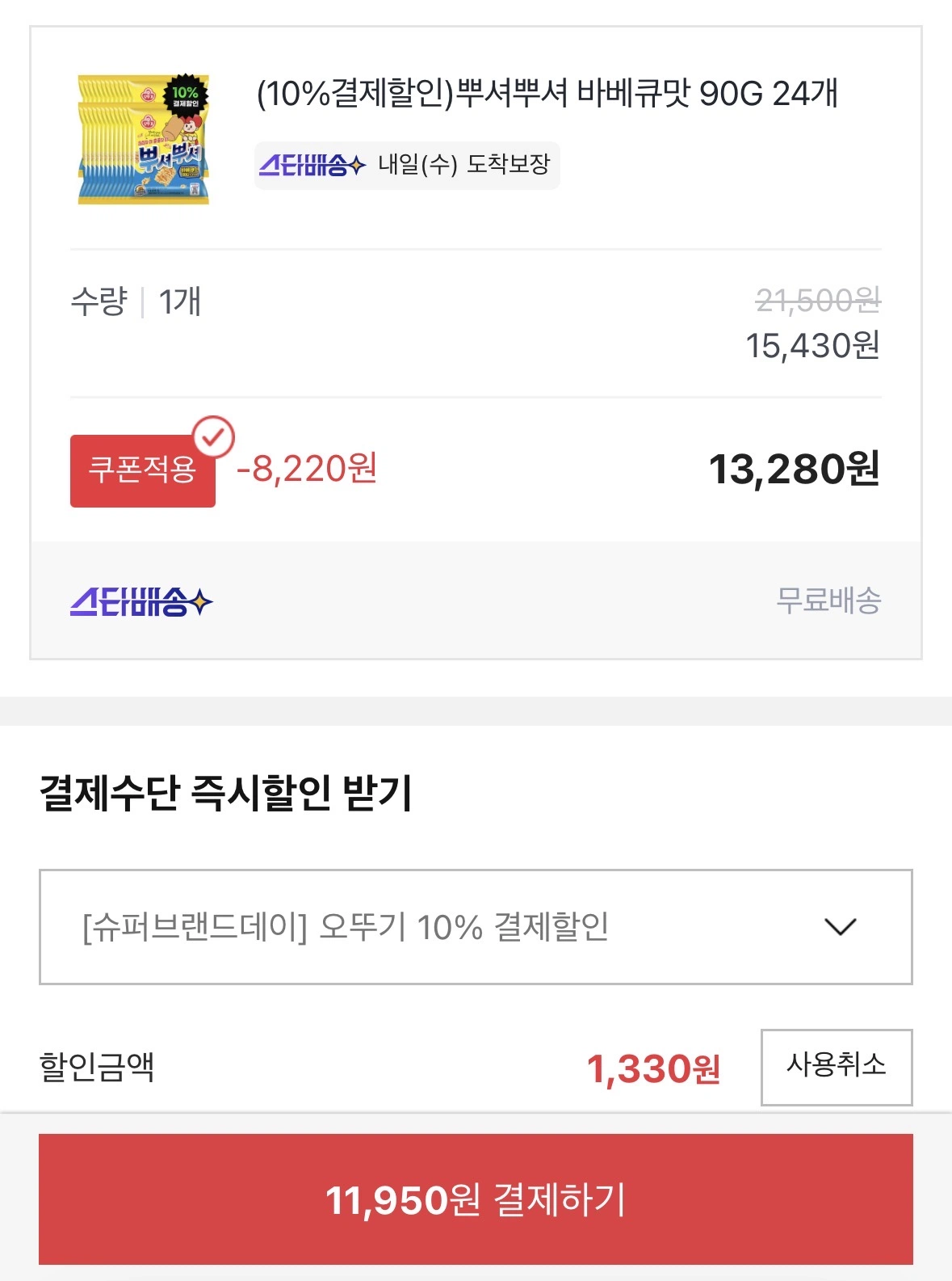 뿌셔뿌셔 바베큐맛 90g x 24개