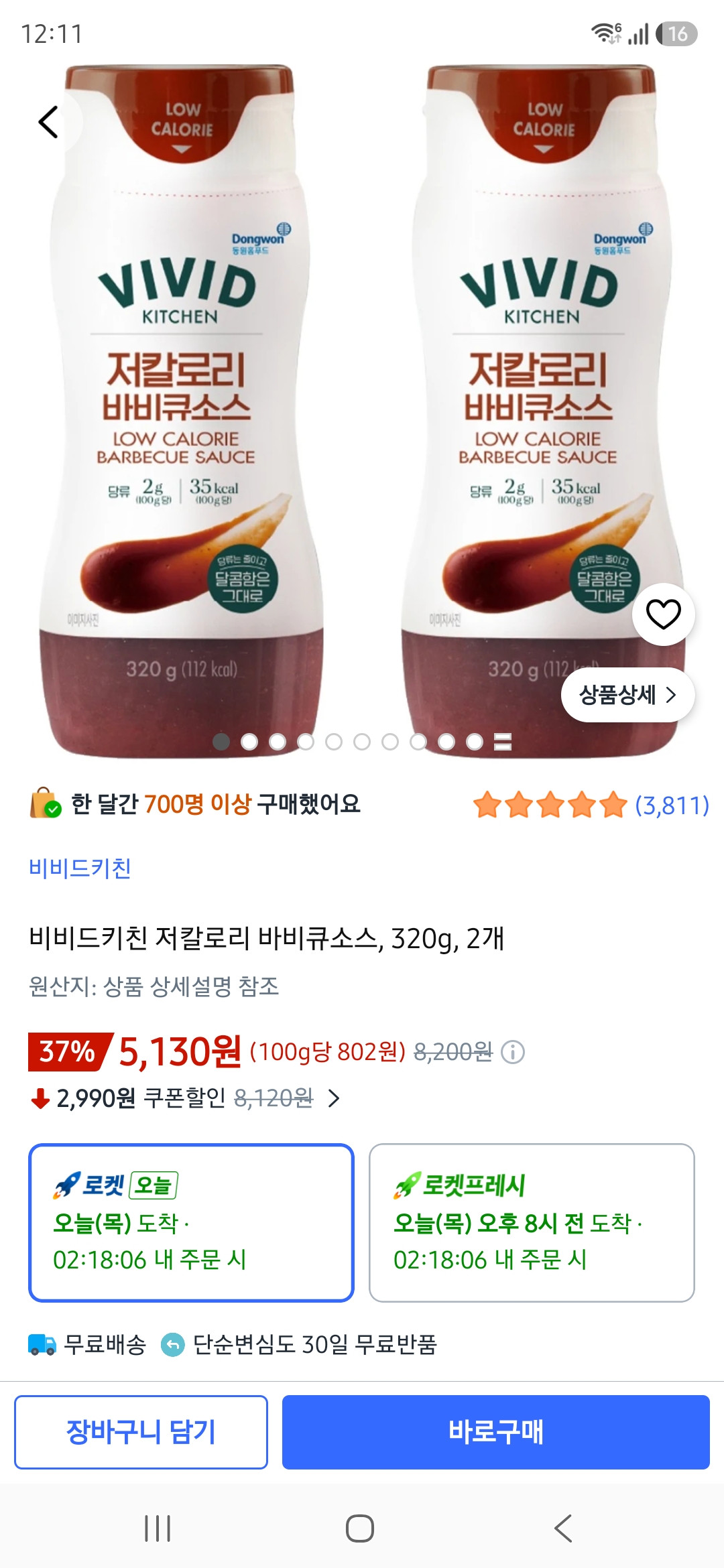 비비드키친 저칼로리 바비큐소스 320g 2개
