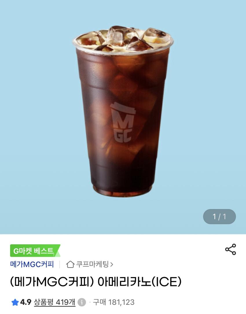 메가 커피