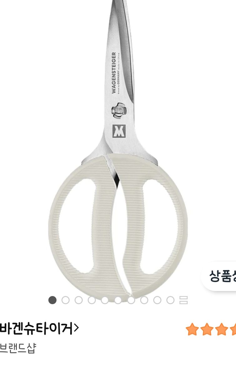 바겐슈타이거 808 분리형 주방가위
