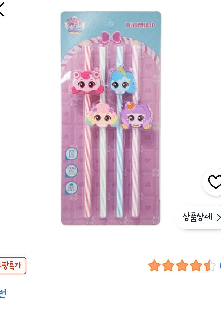 르번 캐치티니핑 피규어 빨대 4p