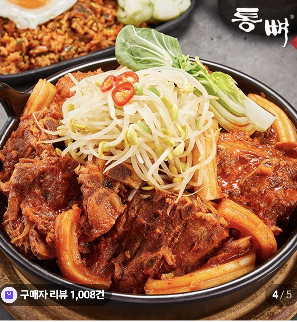 우거지 감자탕 1kg 2팩