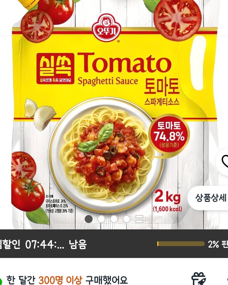 오뚜기 실쏙 토마토 스파게티소스 2kg