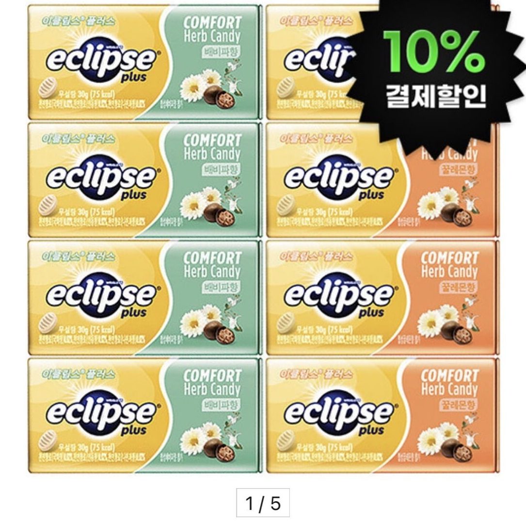 이클립스 플러스 허브캔디 꿀레몬·배비파 세트