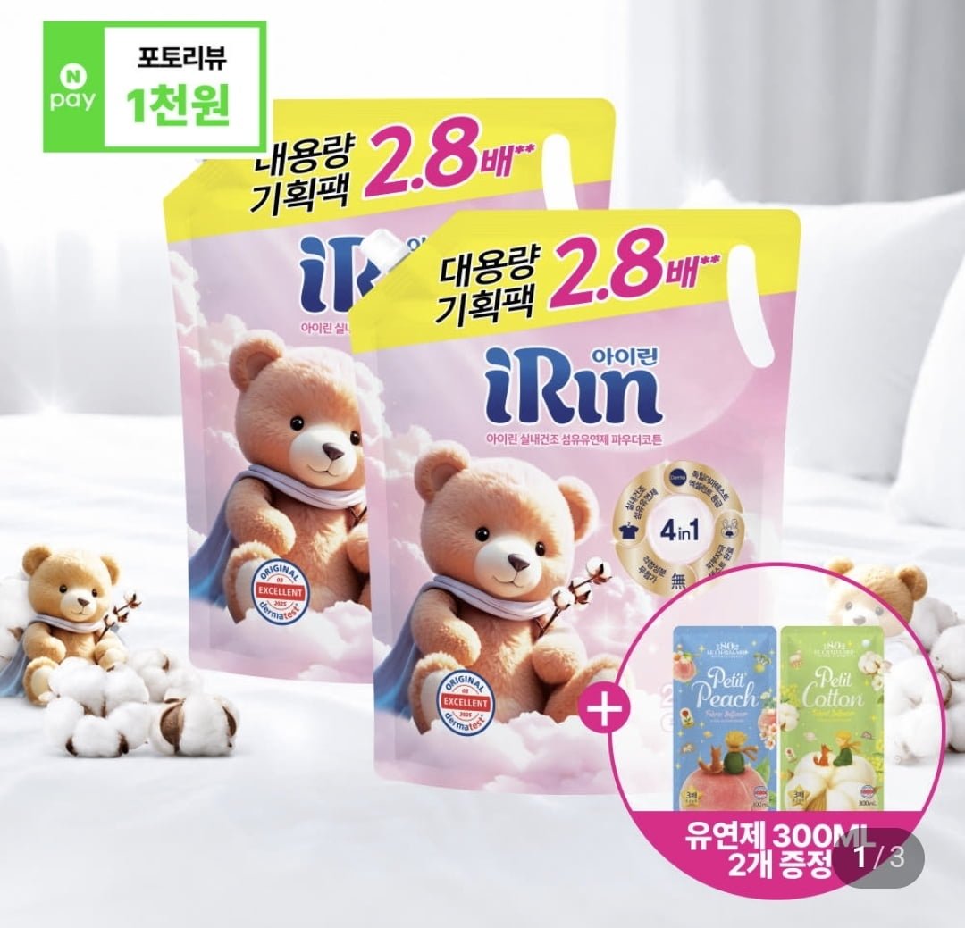 아이린 섬유유연제 2.3L 2개+유연제 300ml 2개