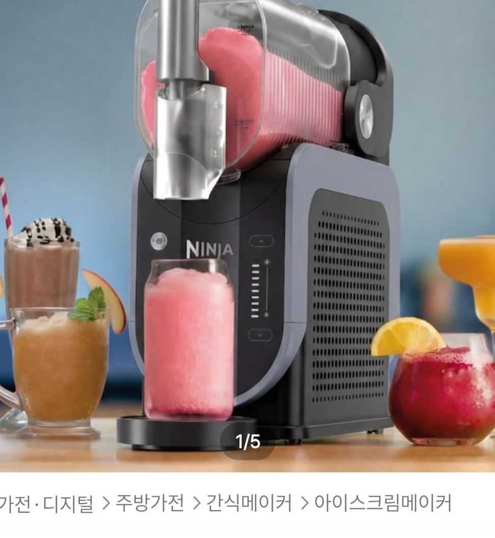 닌자 슬러시 메이커