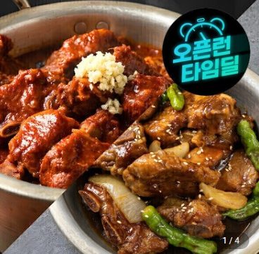 돼지갈비찜 2kg