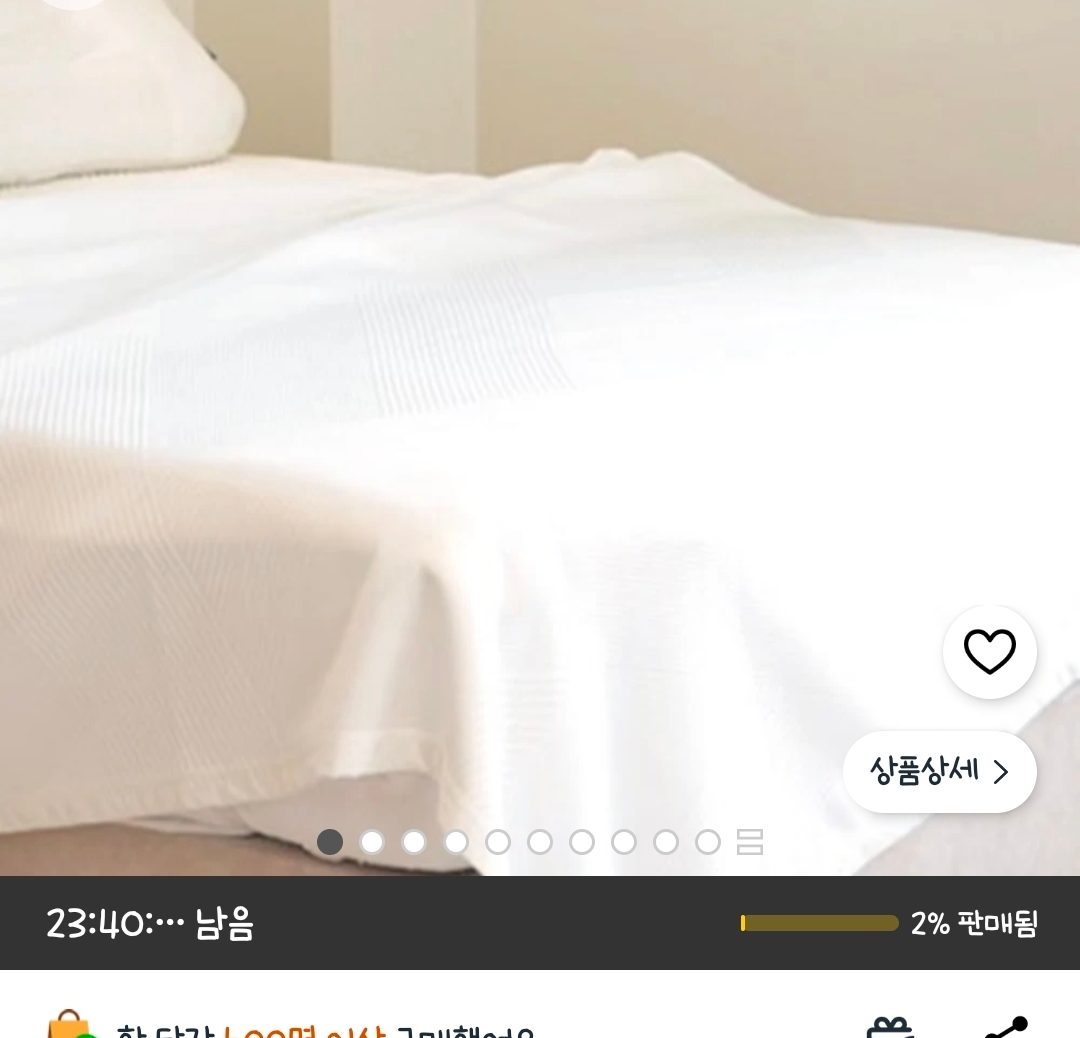 호무로 쿨네스트 아이스 냉감패드 슈퍼싱글