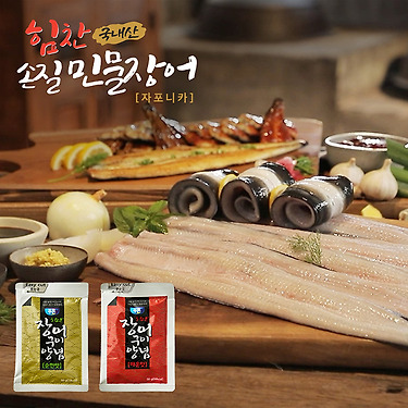 자포니카 민물장어 1kg