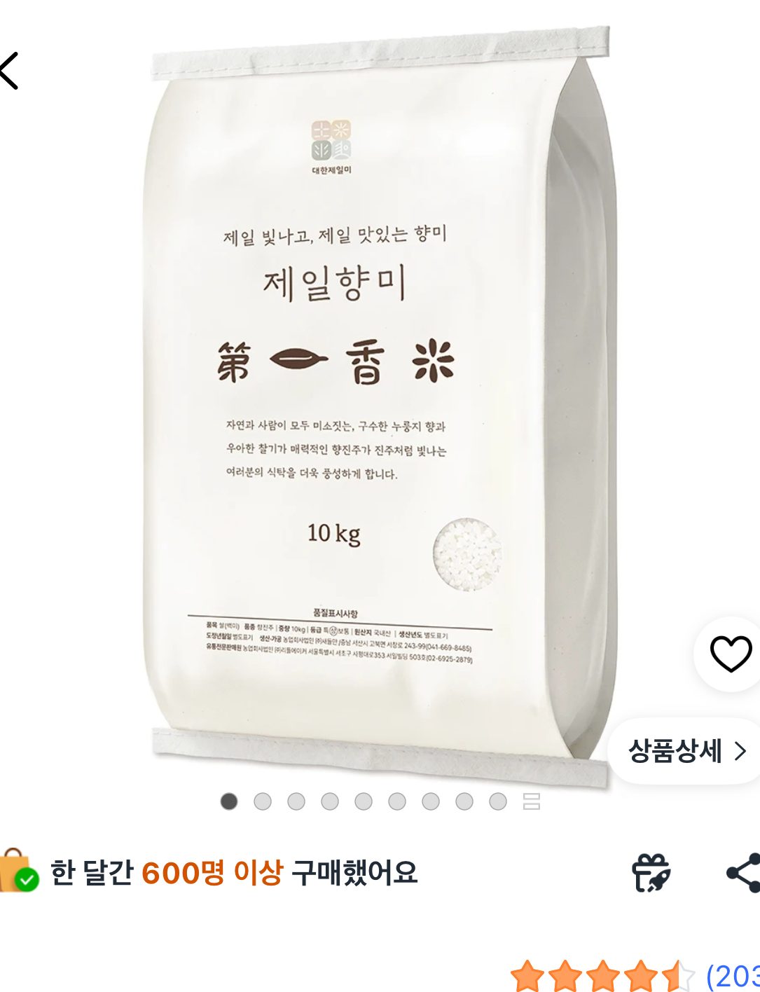 대한제일미 제일향미 상등급 10kg