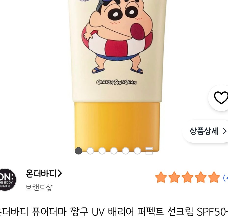 온더바디 퓨어더마 짱구 UV 배리어 퍼펙트 선크림 80ml 1개