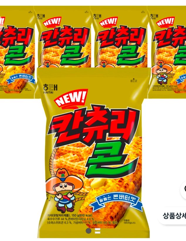 칸츄리콘 150g 5개