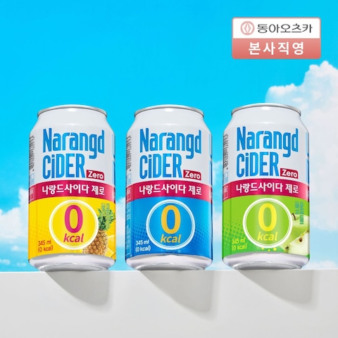 나랑드사이다 제로 345ml 24입