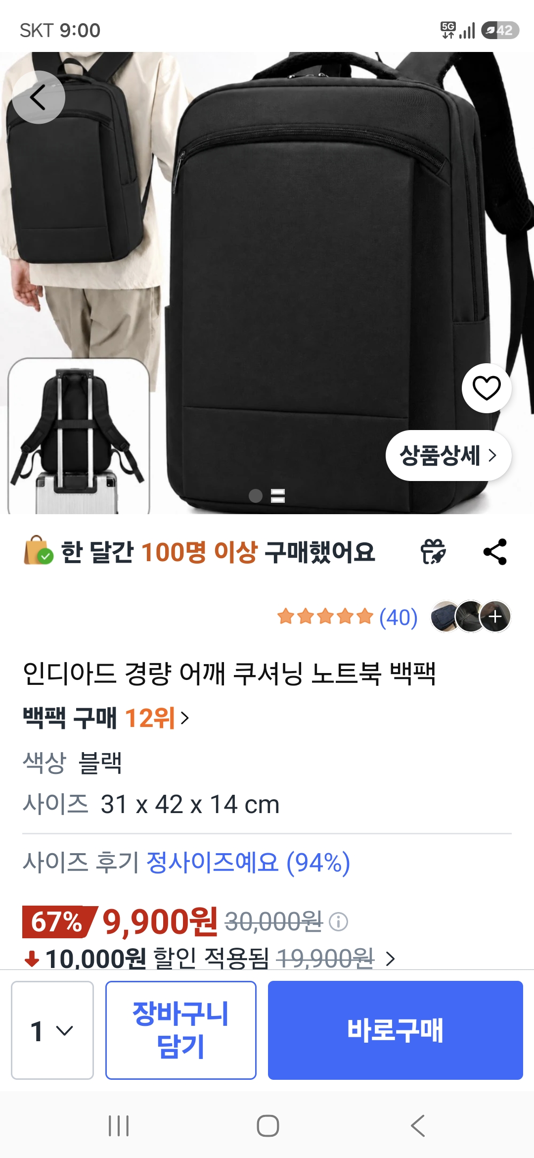 경량 어깨쿠셔닝 노트북 백팩