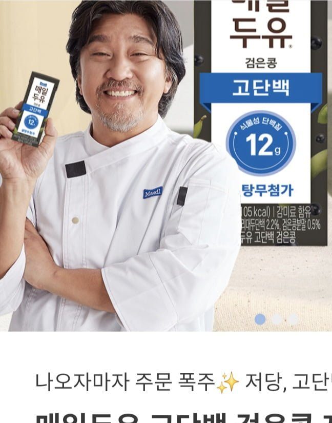 매일두유 고단백 저당두유 190ml 24개입