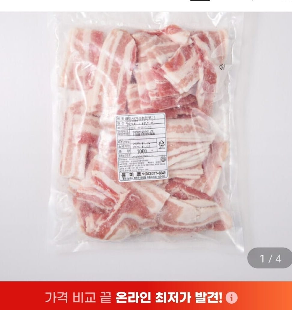 냉동 삼겹살 2kg