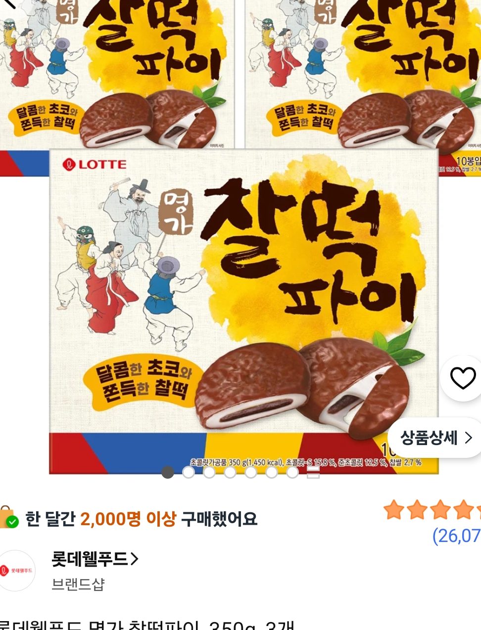 롯데웰푸드 명가 찰떡파이 350g 3개