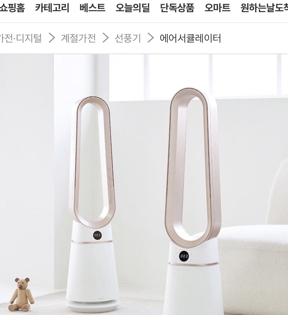 에어뮤즈 써큘레이터