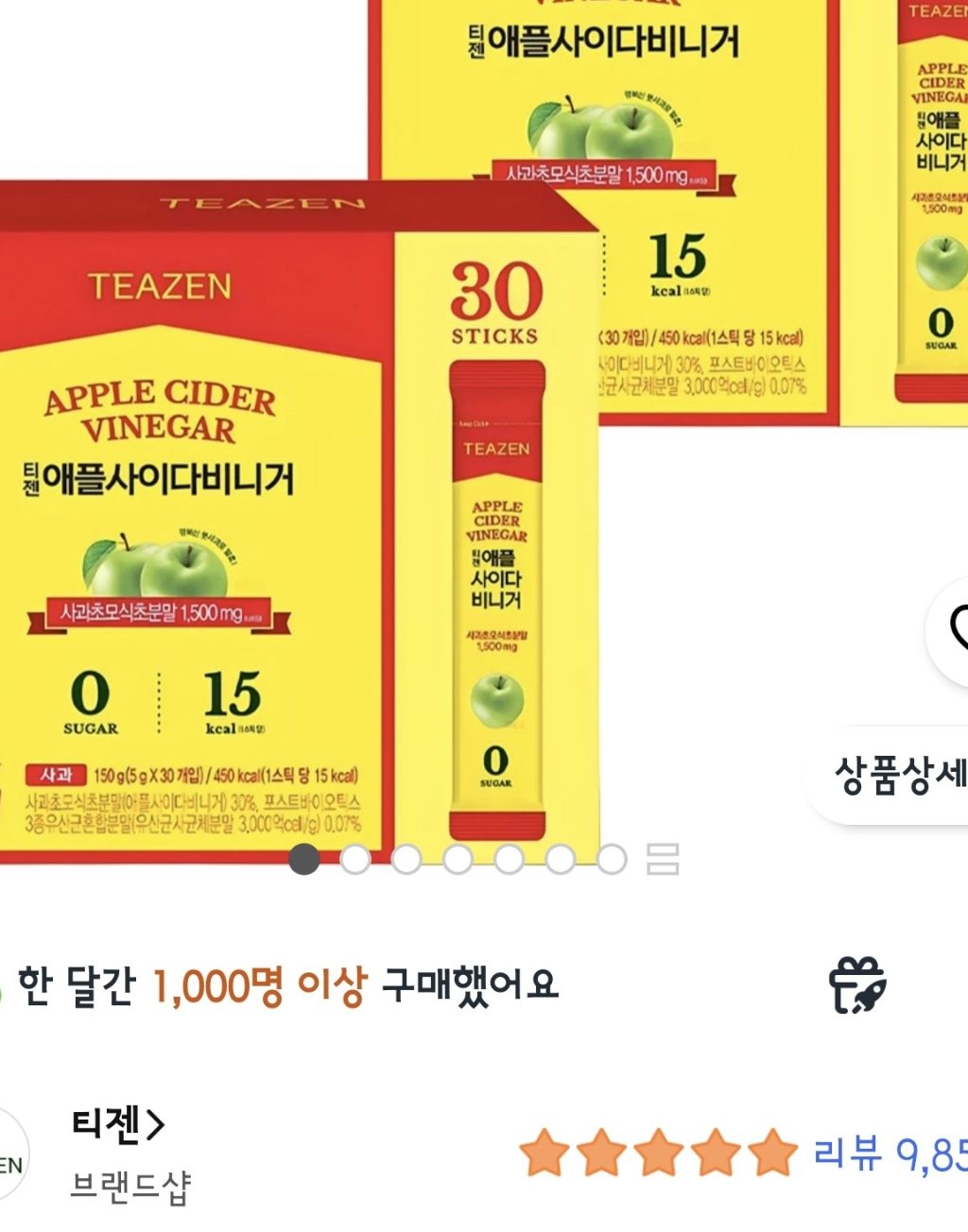 티젠 애플사이다 비니거 150g 2개
