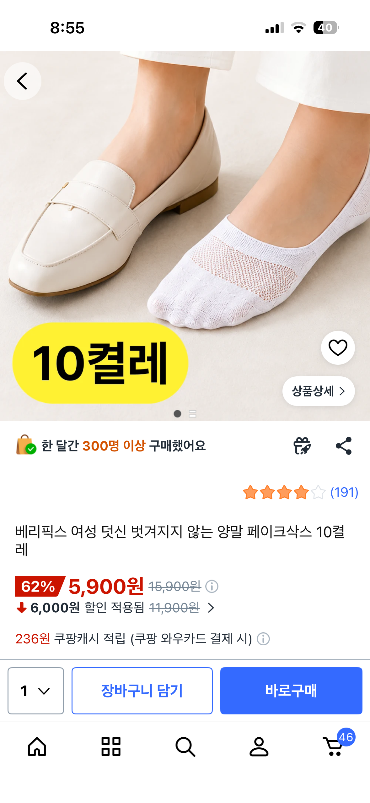 여성 페이크삭스 10켤레