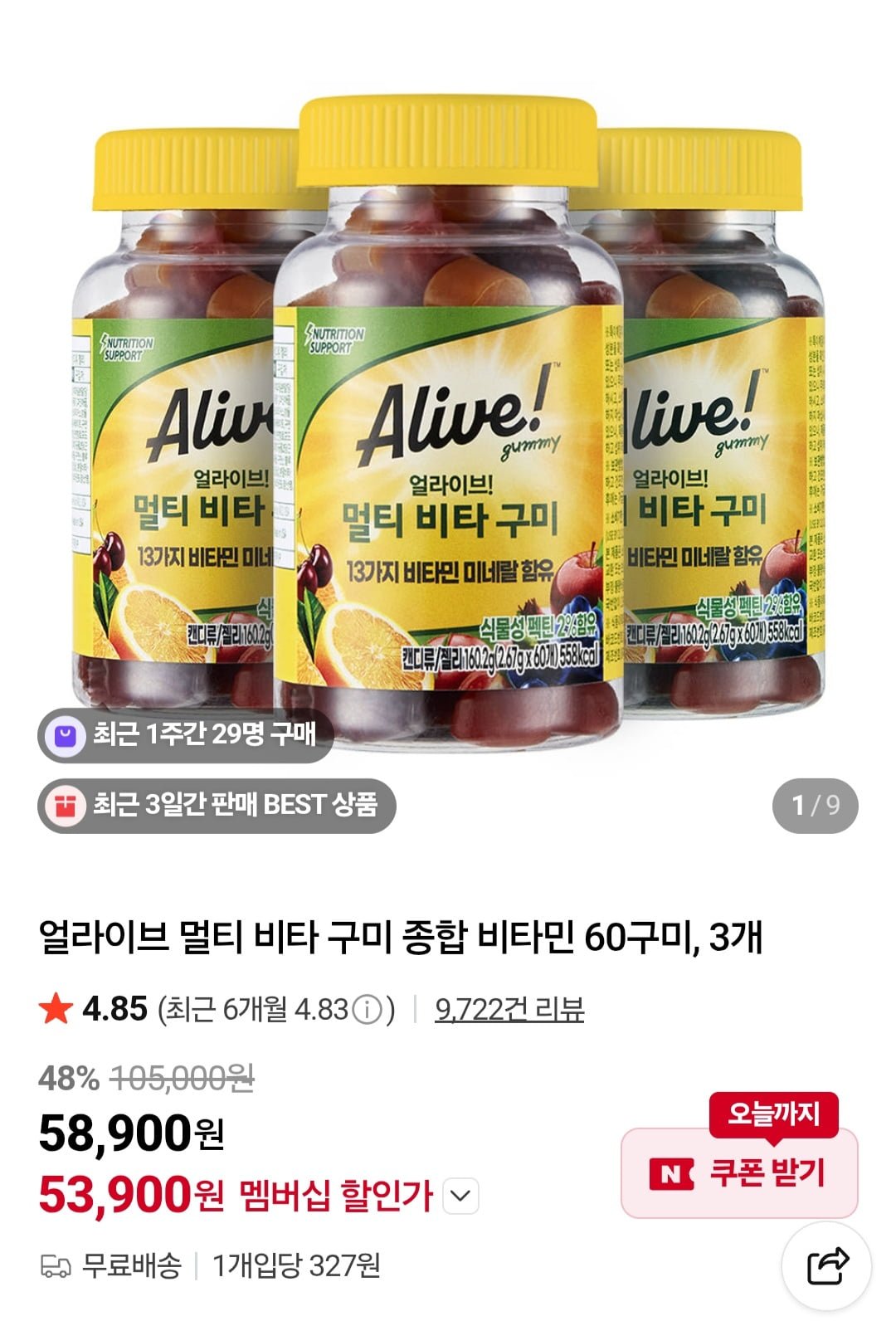 얼라이브 멀티 비타 구미 종합 비타민 60구미 3개