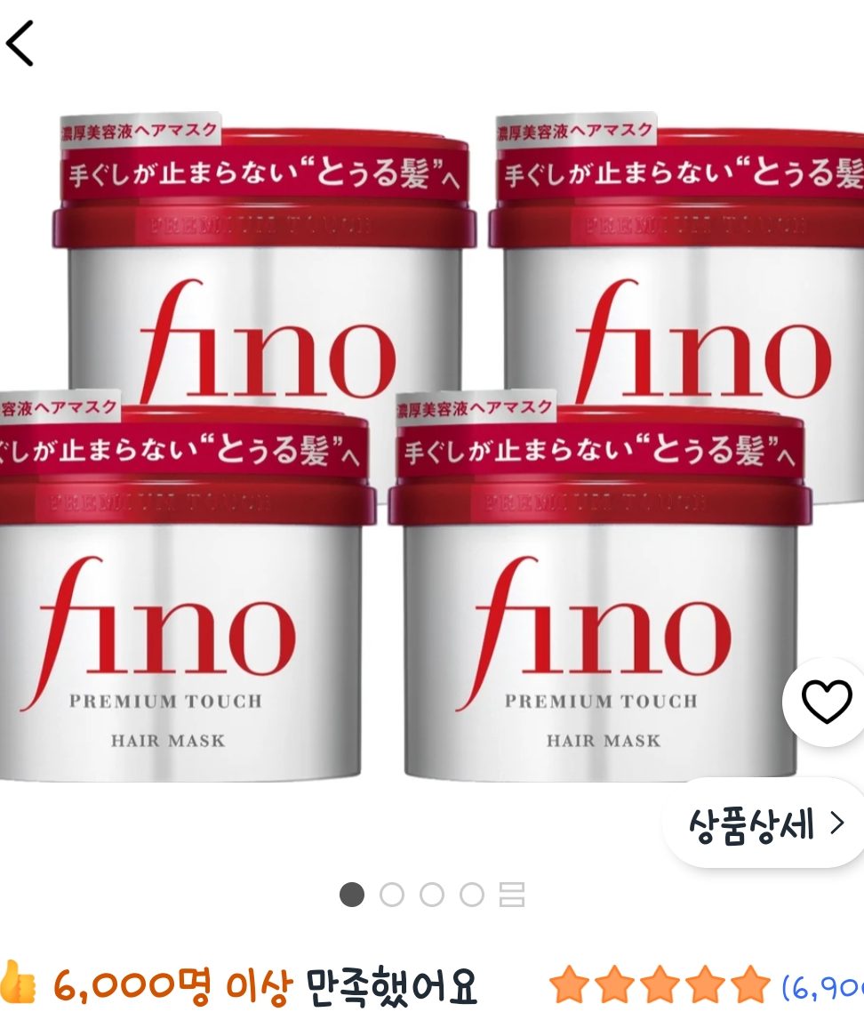 피노 헤어마스크 4통