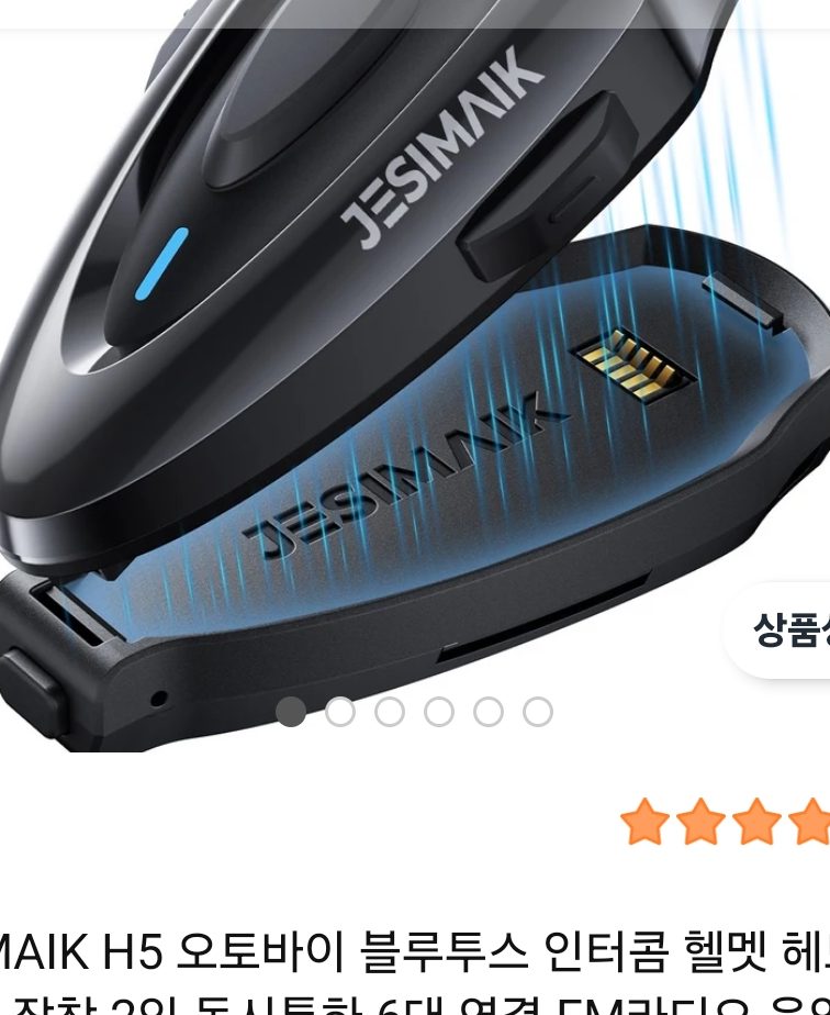 JESIMAIK H5 블루투스 오토바이 헬멧 헤드셋