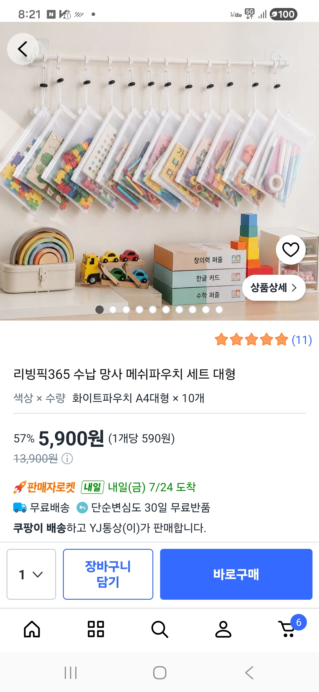 수납 망사 메쉬파우치 10개