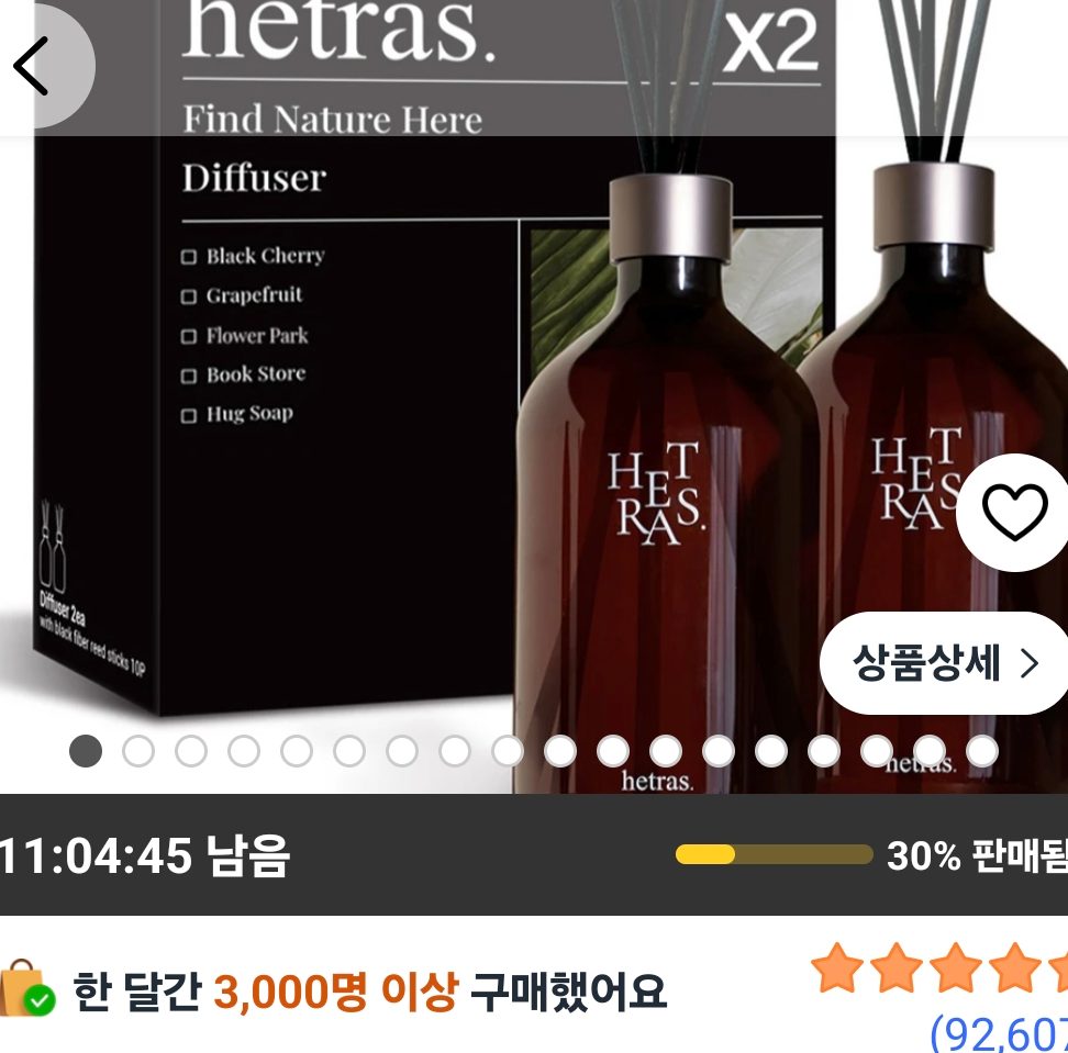 헤트라스 프리미엄 디퓨저 플라워파크 500ml 2개