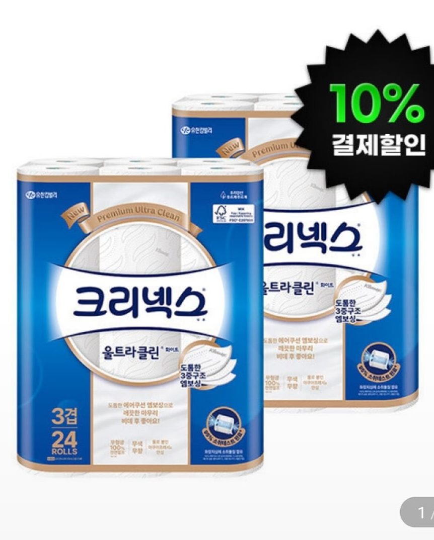 크리넥스 3겹 울트라클린 화이트 화장지 2팩