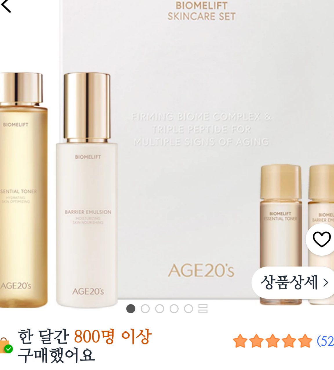 에이지투웨니스 바이옴리프트 스킨케어 2종 세트
