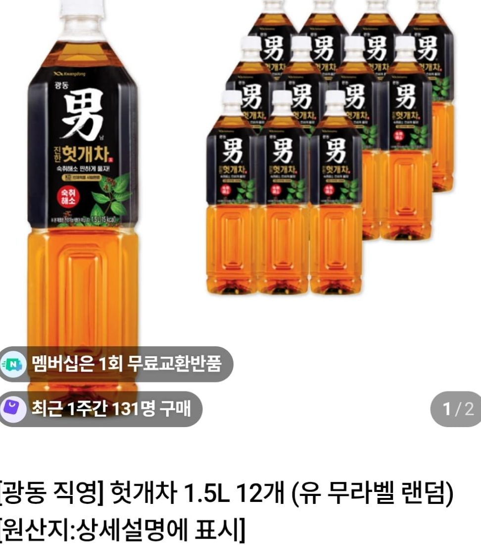 광동 헛개차 1.5L 12개