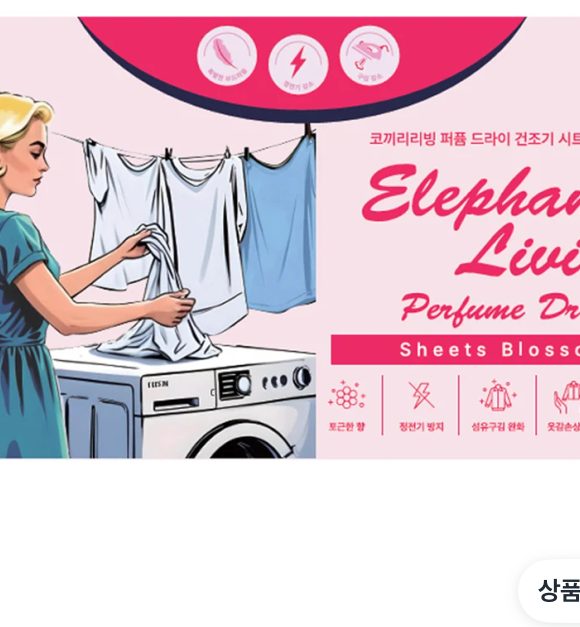 퍼퓸 드라이 건조기 시트 40개
