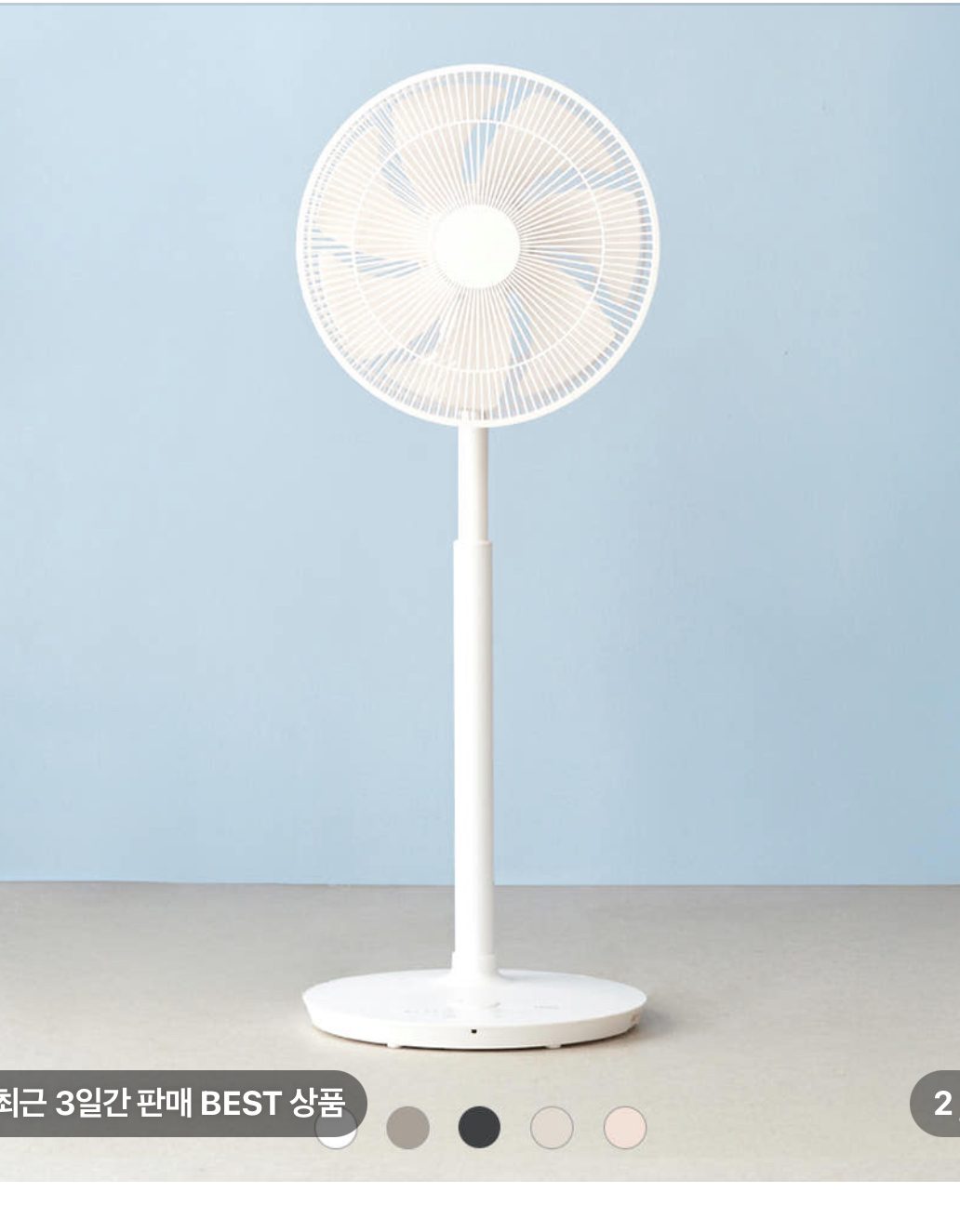 르젠 BLDC 저소음 써큘레이터 선풍기