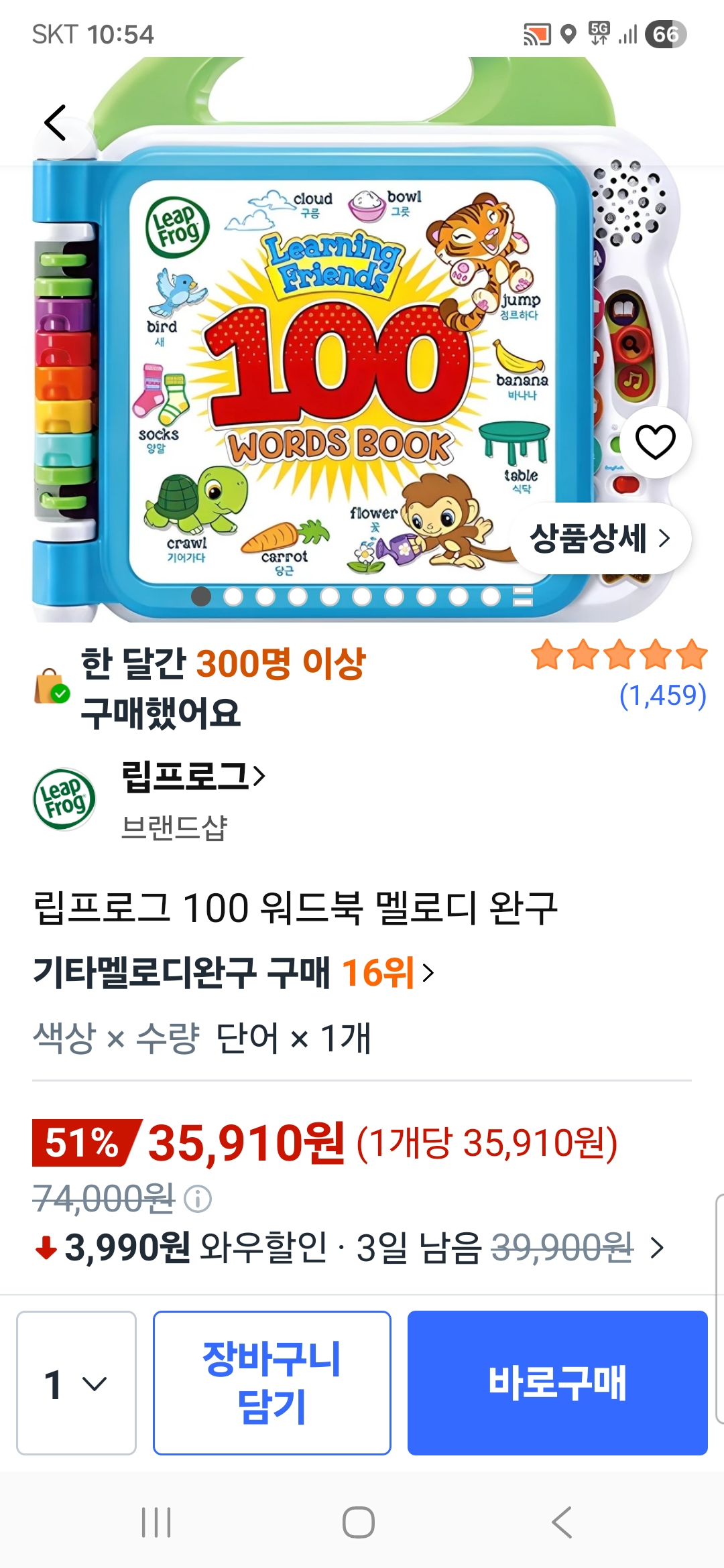 립프로그 100 워드북 단어 단품