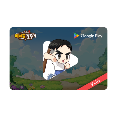 구글 기프트카드 5만원권