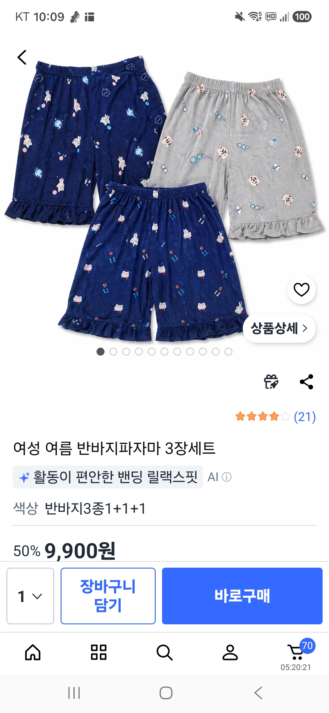 여름 반바지파자마 3장세트