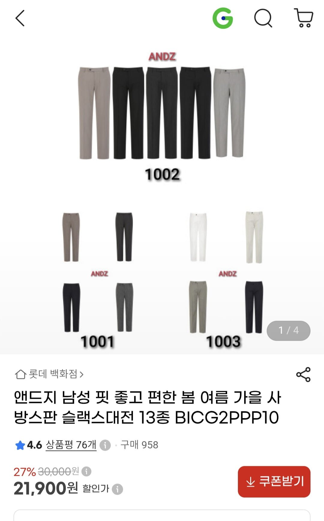 앤드지 남성 사방스판 셔츠