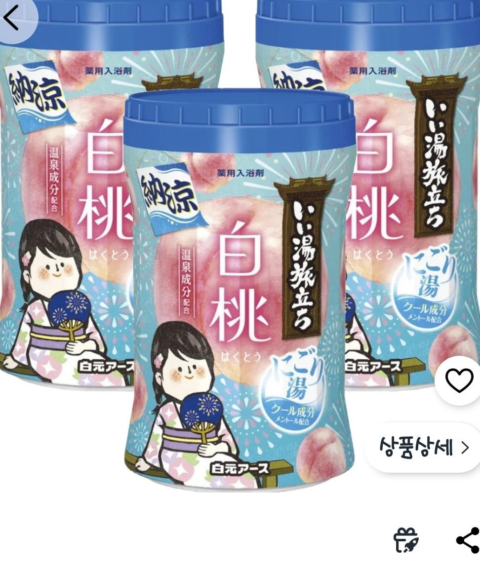 하쿠겐어스 온천욕 납량 백도 500g 3개