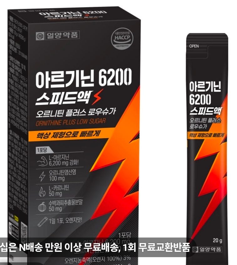 아르기닌 14포