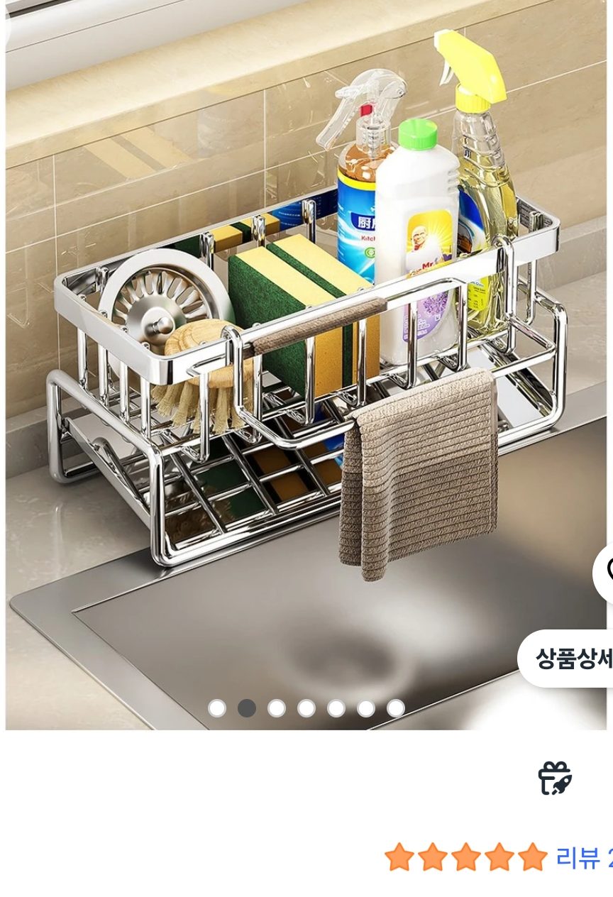 올스텐 자동 물빠짐 수세미 거치대
